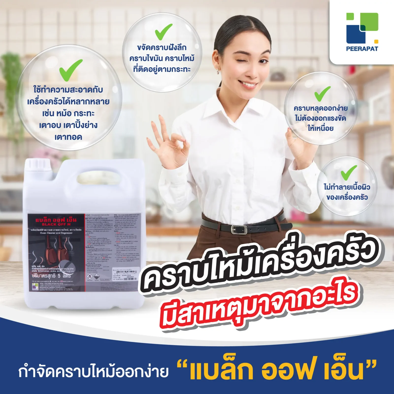คุณสมบัติเด่นของแบล็ก ออฟ เอ็น: