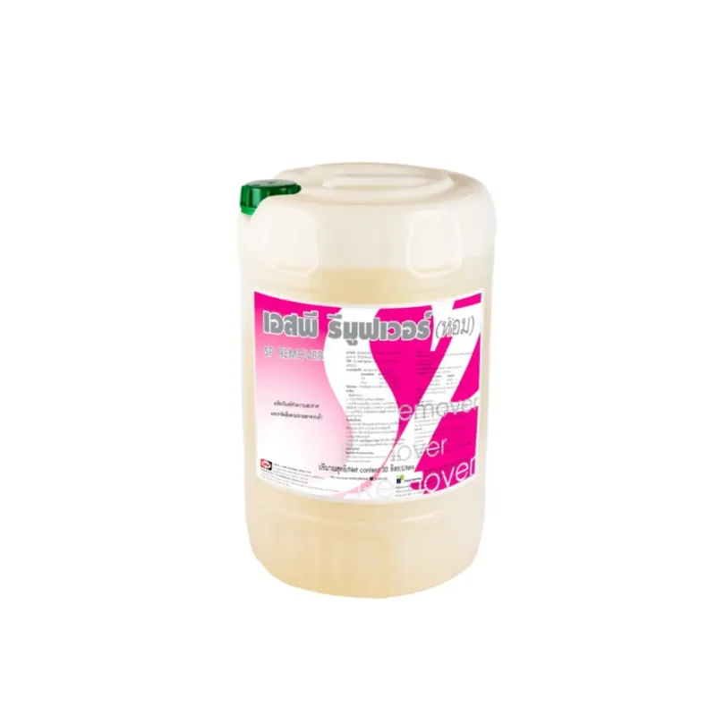 เอสพี รีมูฟเวอร์ น้ำยาทำความสะอาดและขจัดสิ่งสกปรกออกจากผ้า  20 ลิตร (SP remover) คุณภาพดี พร้อมส่ง