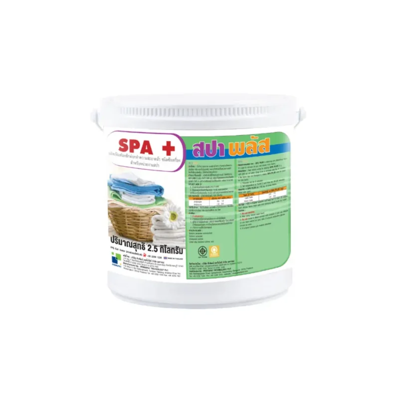สปาพลัส / Spa Plus ผงซักฟอกสำหรับผ้าร้านสปา 2.5 กก. ผลิตภัณฑ์ทำความสะอาด สินค้าคุณภาพ พร้อมส่ง