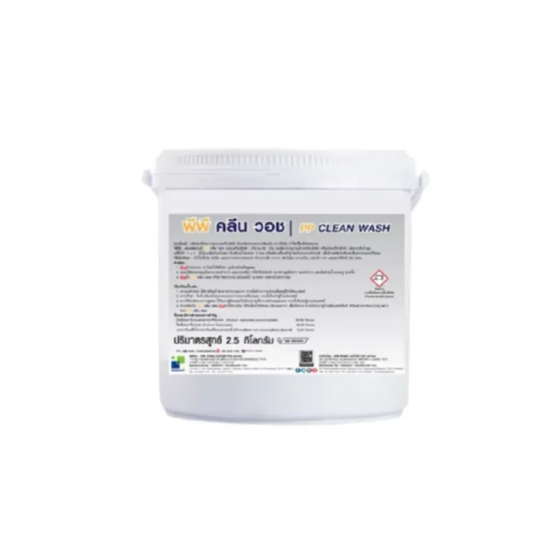 ผงล้างเครื่องซักผ้า พีพี คลีน วอช 2.5 KG (ฺPP clean wash) ผงทำความสะอาดเครื่องซักผ้า พร้อมส่ง