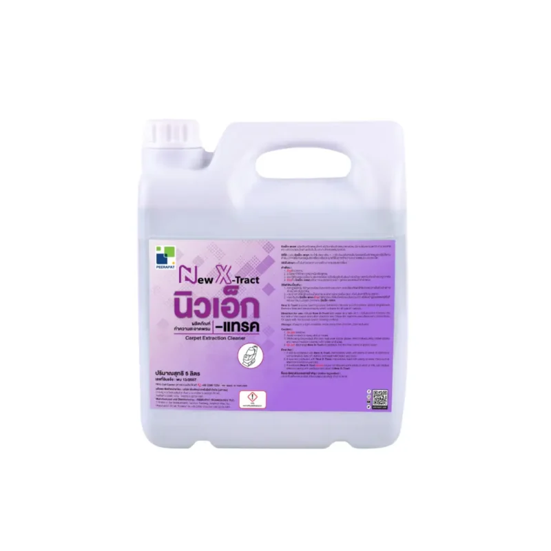 นิวเอ็กซ์-แทรค / New X-Tract น้ำยาทำความสะอาดพรม ขนาด 5 ลิตร ผลิตภัณฑ์ซักพรม มีฟองน้อย พร้อมส่ง