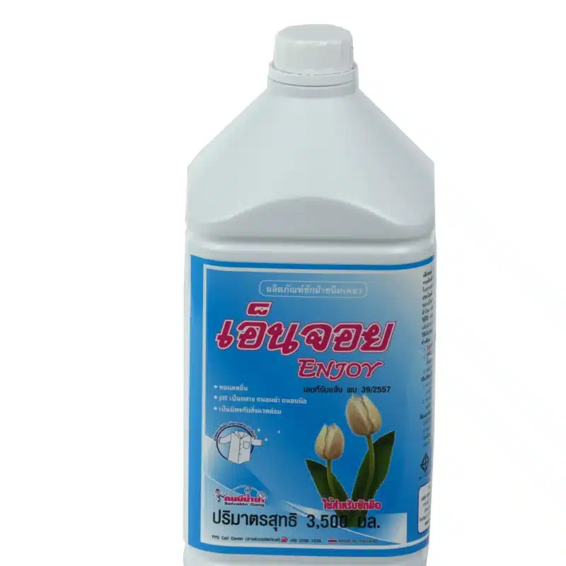 เอ็นจอย