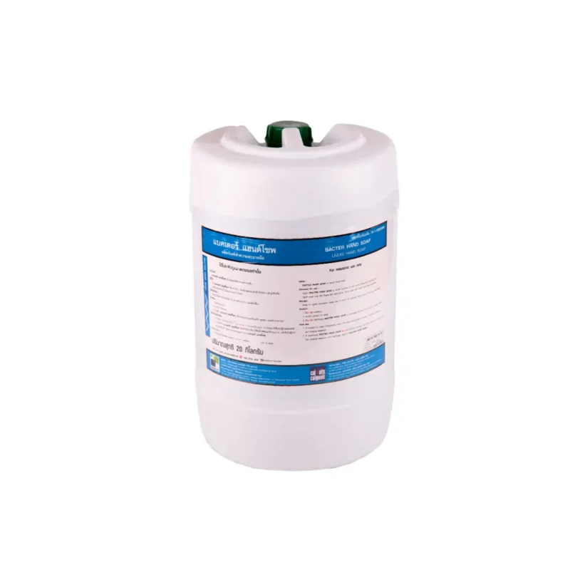 แบคเตอร์ แฮนด์โซพ 20 กก.