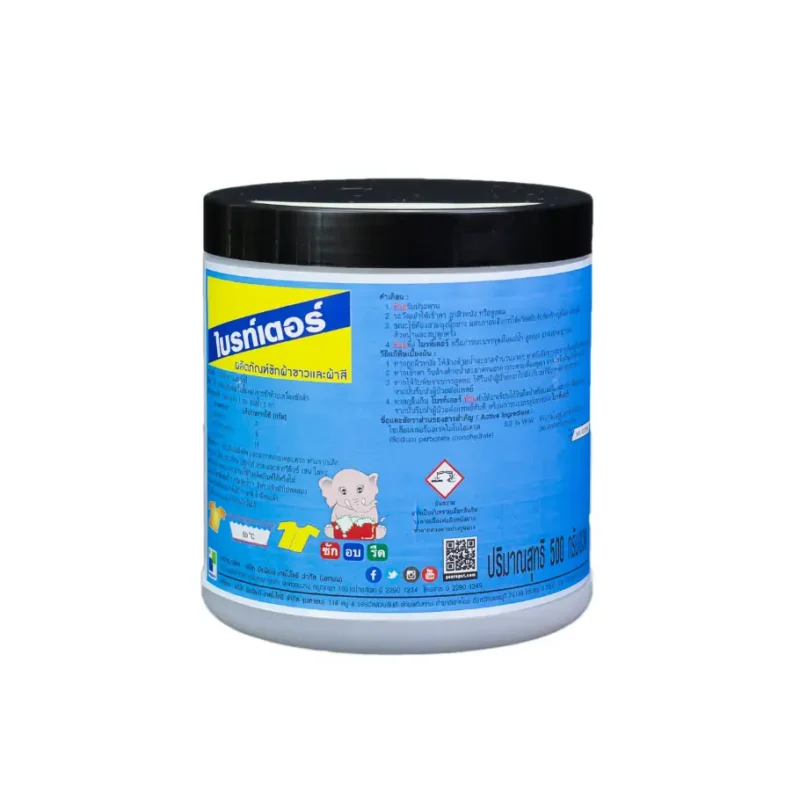 ไบร์ทเตอร์ ผงขจัดคราบแน่น สูตรออกซิเจน 500 กรัม