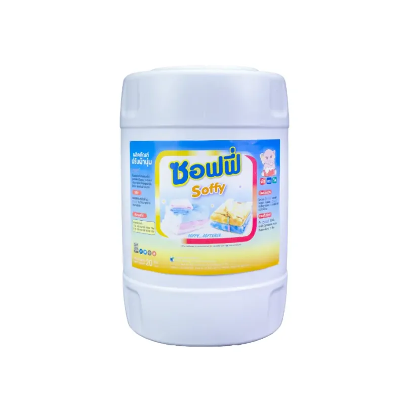 ซอฟฟี่ น้ำยาปรับผ้านุ่ม สูตรป้องกันสนิมน้ำ 20 ลิตร