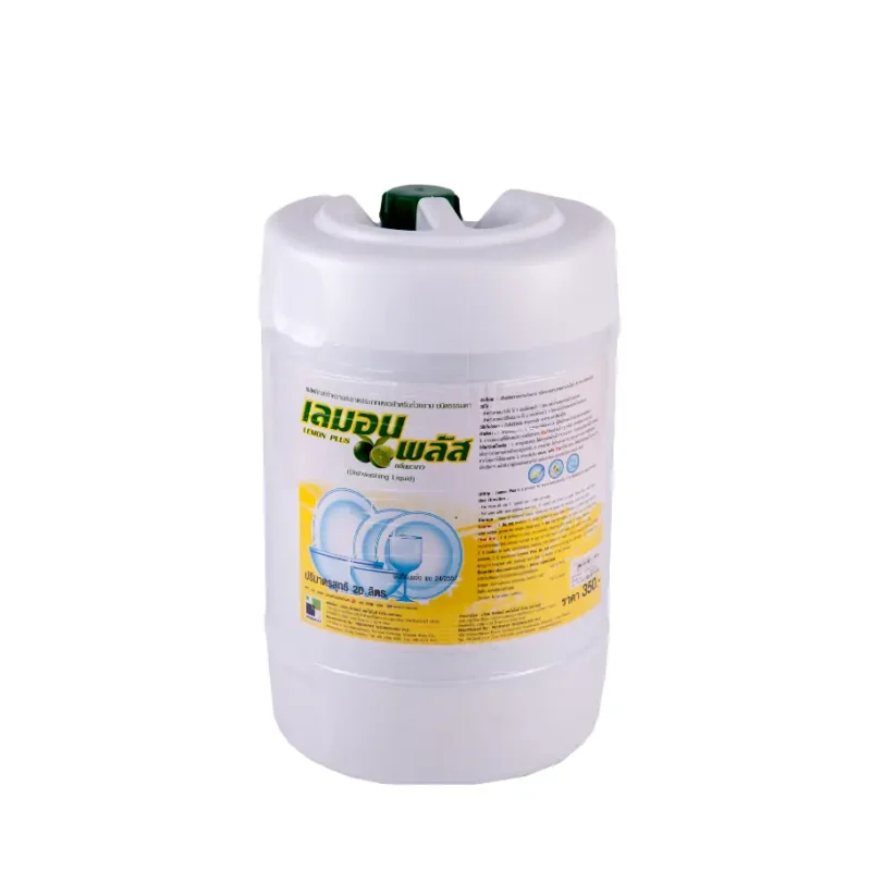 เลมอน พลัส น้ำยาล้างจานกลิ่นมะนาว 20 ลิตร