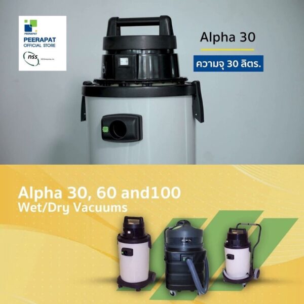 NSS เครื่องดูดฝุ่น-ดูดน้ำ รุ่น Alpha 30, 60, 100 เคลื่อนย้ายง่าย - Image 4