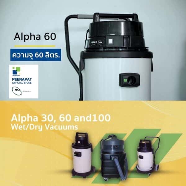 NSS เครื่องดูดฝุ่น-ดูดน้ำ รุ่น Alpha 30, 60, 100 เคลื่อนย้ายง่าย - Image 5