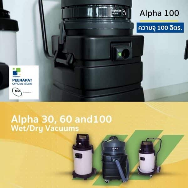 NSS เครื่องดูดฝุ่น-ดูดน้ำ รุ่น Alpha 30, 60, 100 เคลื่อนย้ายง่าย - Image 6