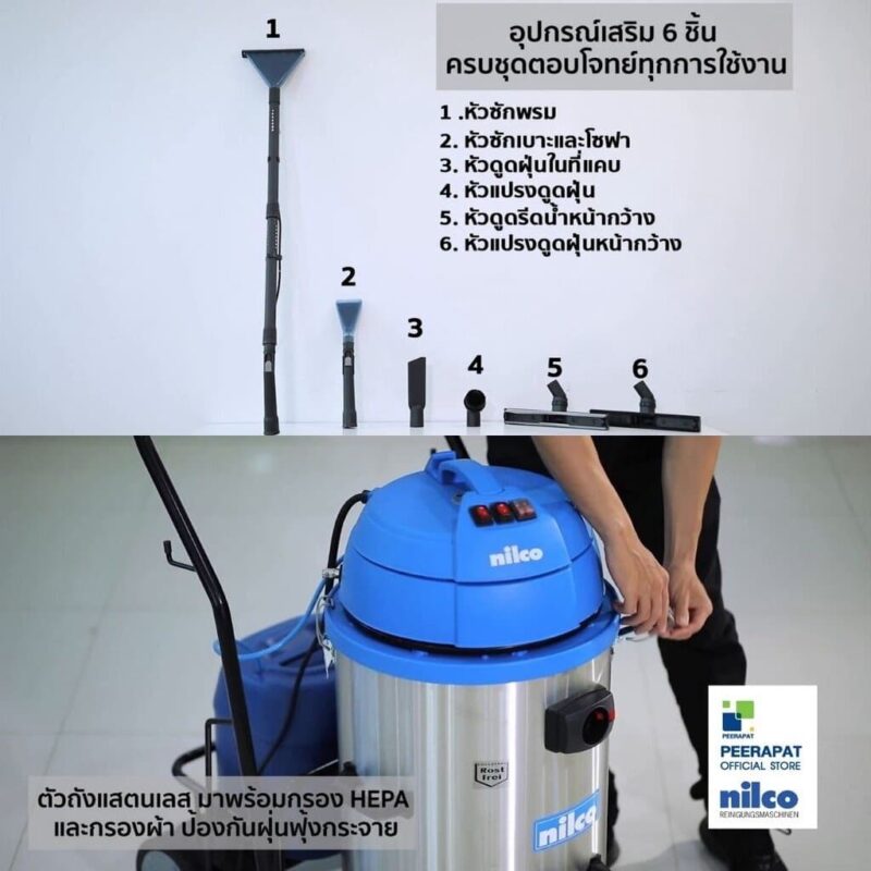 Nilco S270 Carpet Cleaning and Wet&Dry Vacuum - เครื่องซักพรม ซักโซฟา และเครื่องดูดฝุ่นดูดน้ำ (3in1) - Image 2