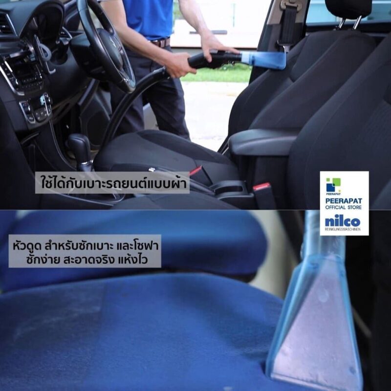 Nilco S270 Carpet Cleaning and Wet&Dry Vacuum - เครื่องซักพรม ซักโซฟา และเครื่องดูดฝุ่นดูดน้ำ (3in1) - Image 4