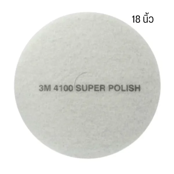 แผ่นขัด 18" สีขาว 3M (5 แผ่น/กล่อง)