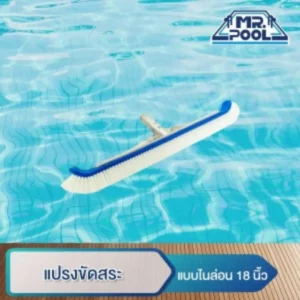 แปรงขัดสระ 18 นิ้ว #112-18 CURVED -ABS WALL BRUSH
