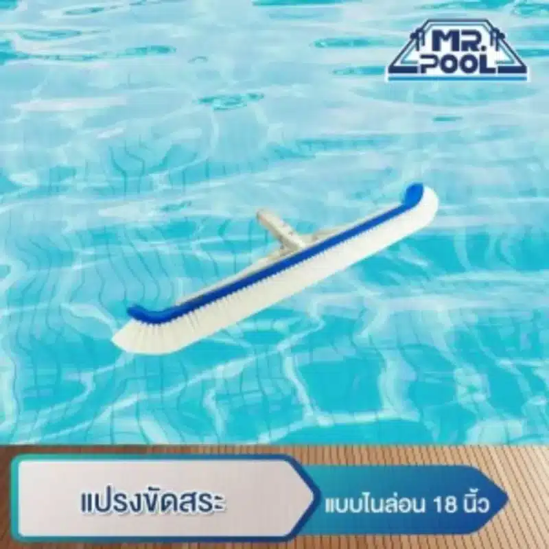 แปรงขัดสระ 18 นิ้ว #112-18 CURVED -ABS WALL BRUSH