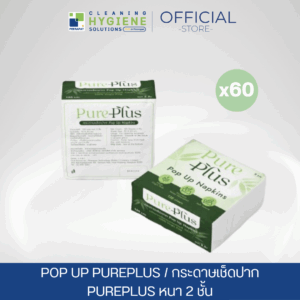 [ยกลัง 60 ห่อ] POP UP PUREPLUS / กระดาษเช็ดปาก PUREPLUS หนา 2 ชั้น