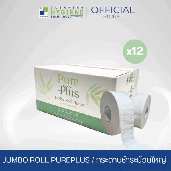 [ยกลัง 12 ม้วน] JUMBO ROLL PUREPLUS / กระดาษชำระม้วนใหญ่ PUREPLUS 2 ชั้น 300 ม.