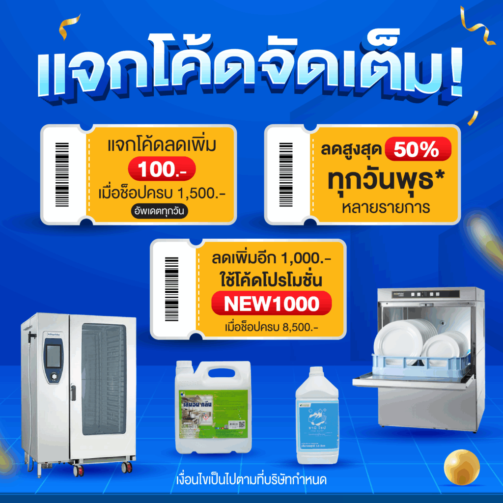 โปรโมชั่น GRAND OPENING PeerapatProduct.Com ลดสูงสุด 50% ส่งฟรีทั่วไทย