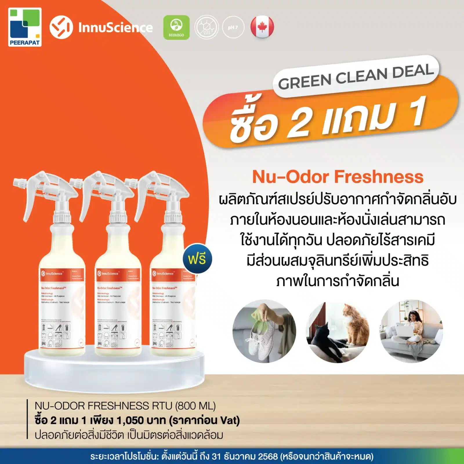 Mini-S เครื่องขัดพื้นอัตโนมัติ ขัด-ดูด-จบในขั้นตอนเดียว ตัวช่วยเบาแรงเพื่อความสะอาดมืออาชีพ