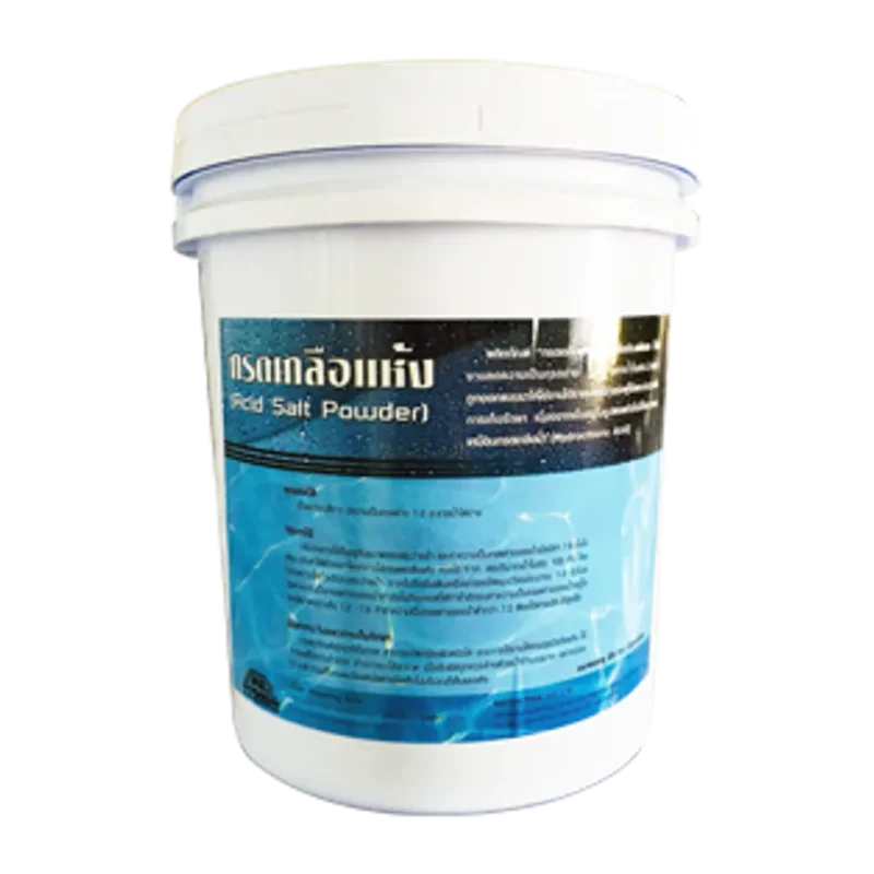 กรดเกลือแห้ง