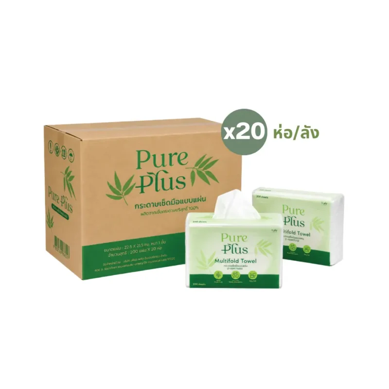 [ยกลัง 20 ห่อ] PUREPLUS MULTIFOLD TOWEL / กระดาษเช็ดมือแบบแผ่นพับ PUREPLUS 1 ชั้น 200 แผ่น