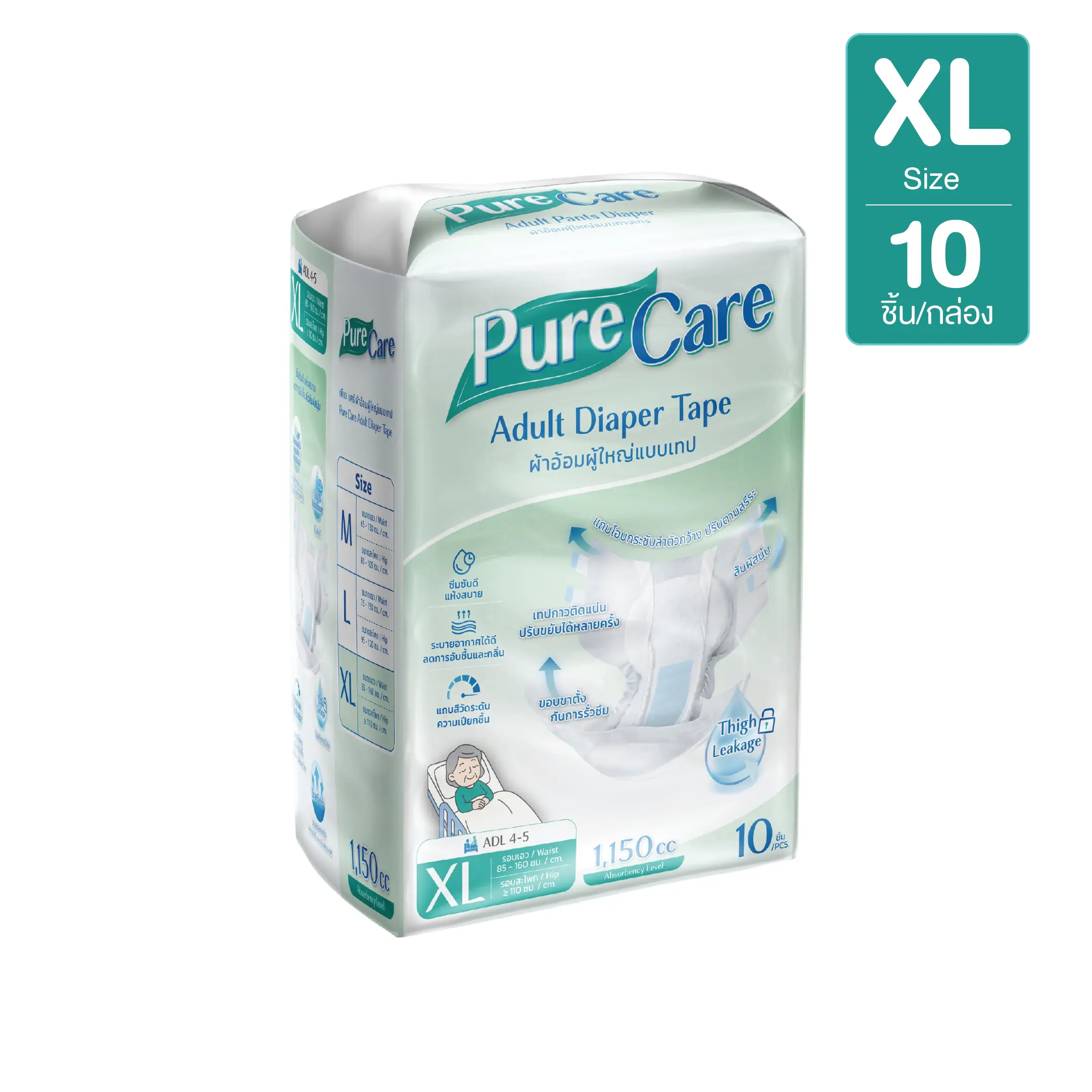 ผ้าอ้อมผู้ใหญ่ PureCare แบบเทป ไซซ์ XL 10 ชิ้น/แพ็ก
